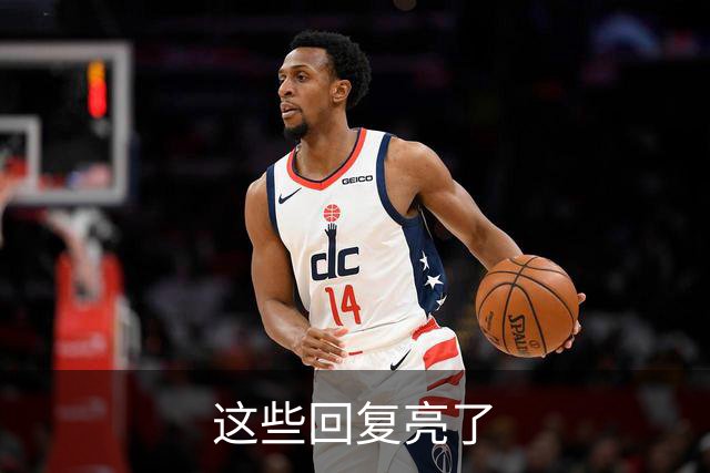 这些回复亮了